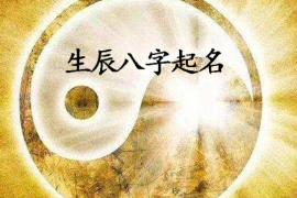 八字预测，探秘命运之门